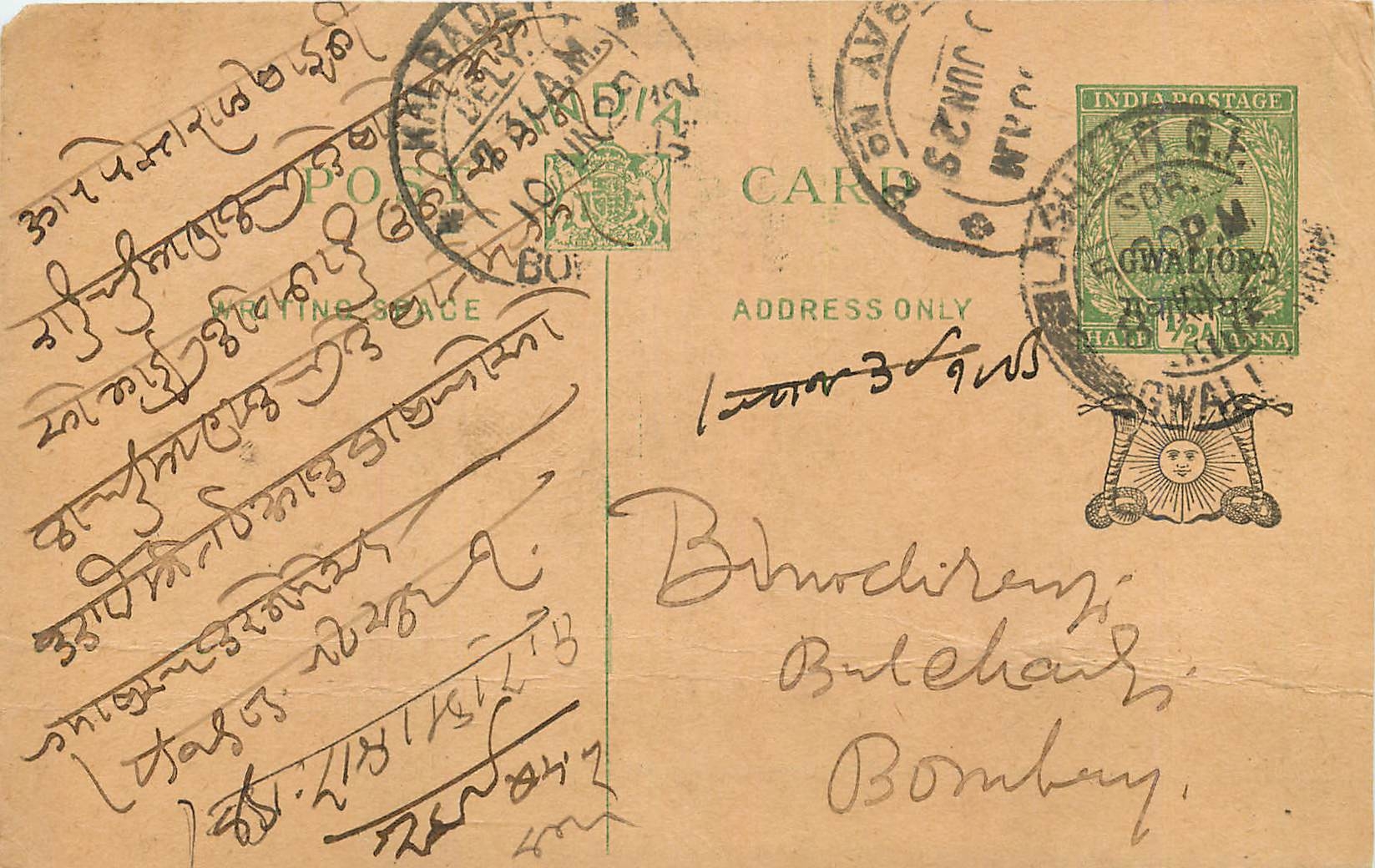 Entier Postal Postal Stationary Inde India Gwalior