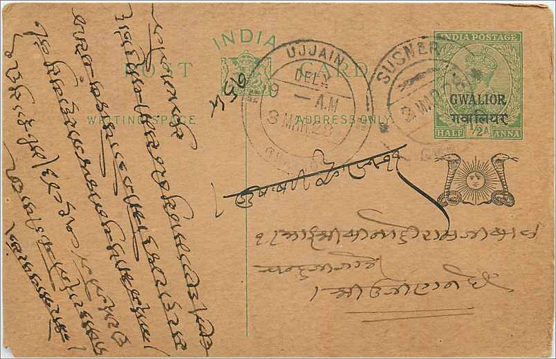 Entier Postal Postal Stationary Inde India Gwalior