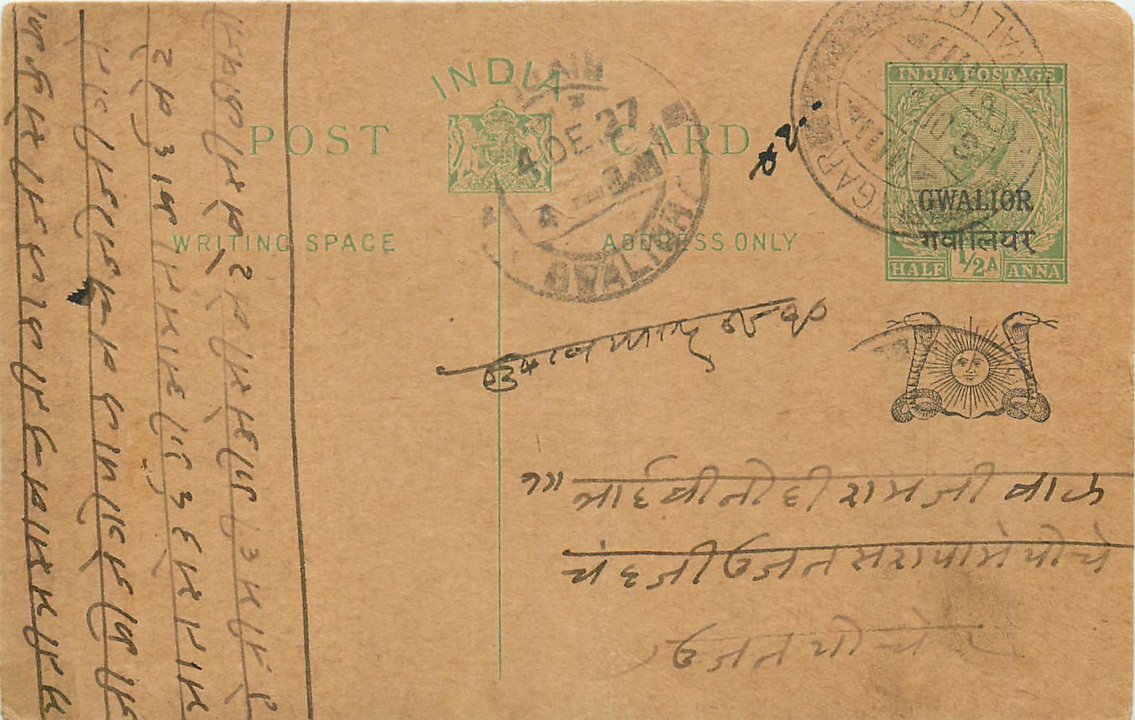 Entier Postal Postal Stationary Inde India Gwalior