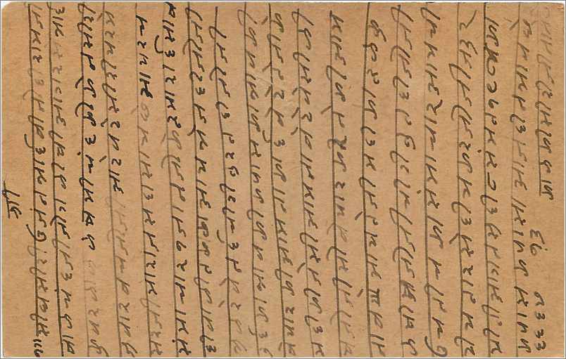 Entier Postal Postal Stationary Inde India Gwalior — Rückseite