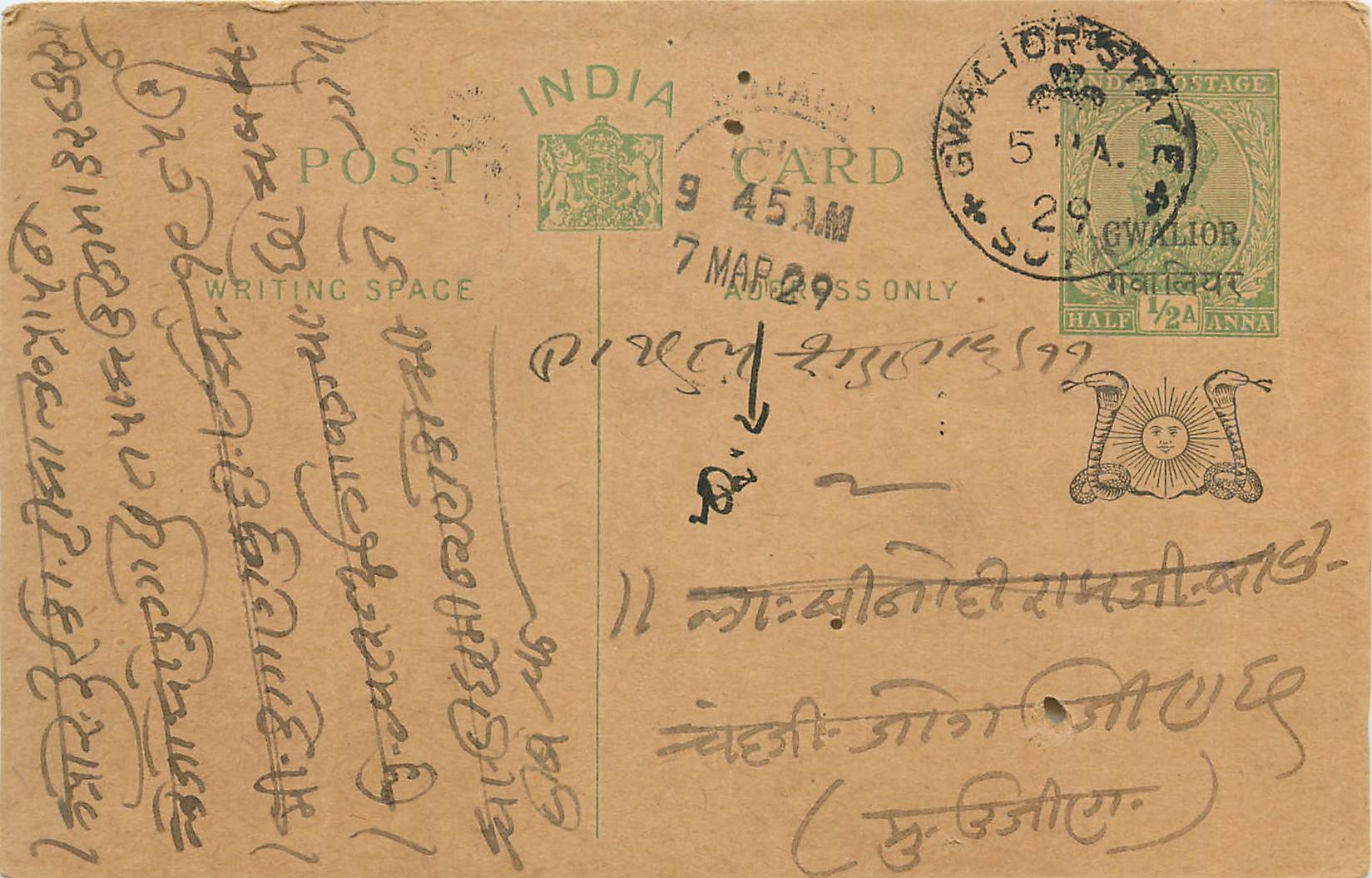 Entier Postal Postal Stationary Inde India Gwalior