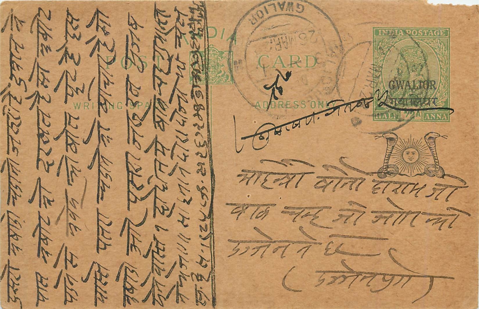 Entier Postal Postal Stationary Inde India Gwalior