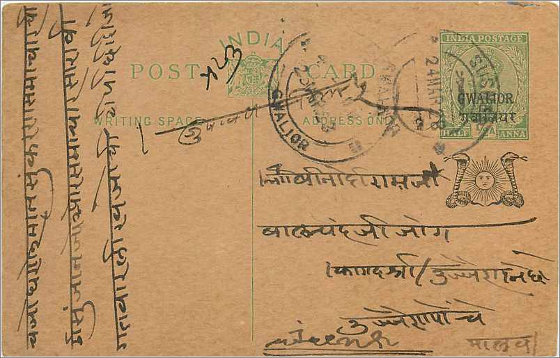 Entier Postal Postal Stationary Inde India Gwalior