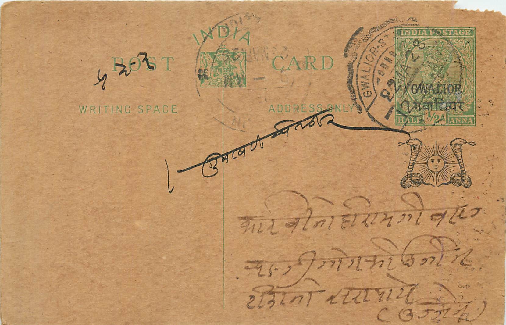 Entier Postal Postal Stationary Inde India Gwalior