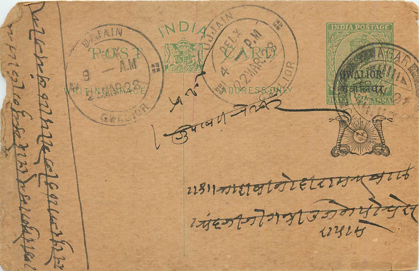 Entier Postal Postal Stationary Inde India Gwalior