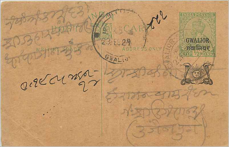 Entier Postal Postal Stationary Inde India Gwalior