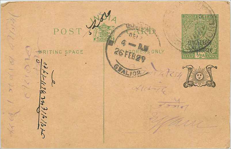 Entier Postal Postal Stationary Inde India Gwalior