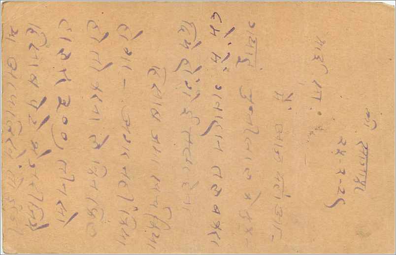 Entier Postal Postal Stationary Inde India Gwalior — Verso