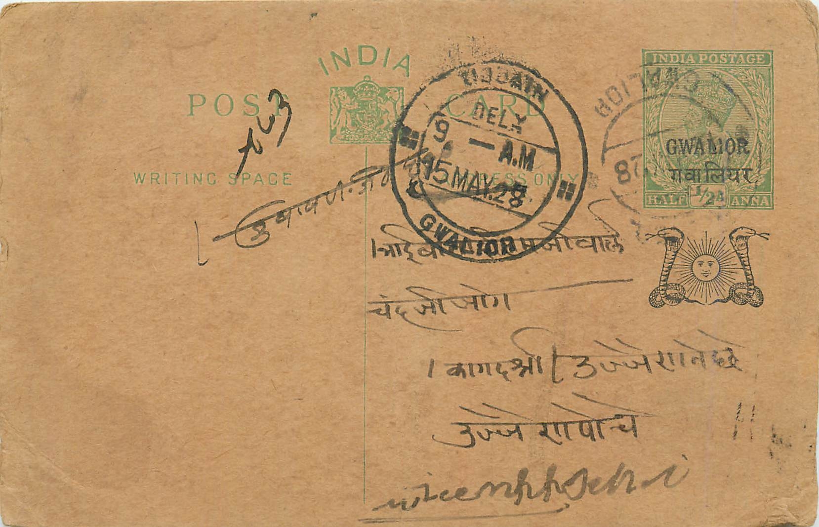 Entier Postal Postal Stationary Inde India Gwalior