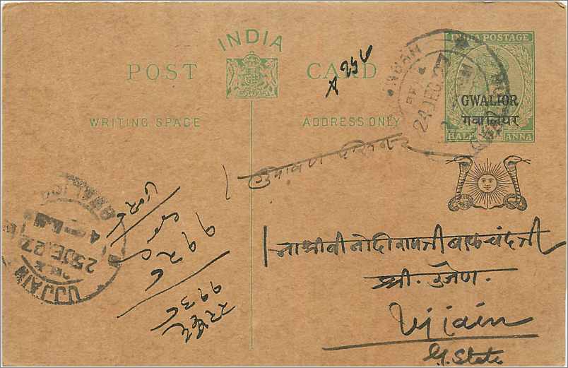 Entier Postal Postal Stationary Inde India Gwalior