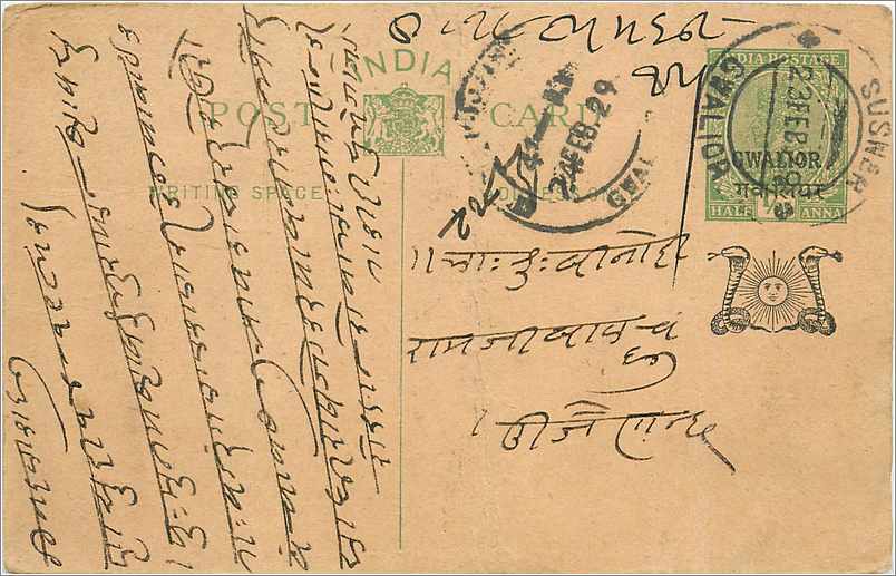 Entier Postal Postal Stationary Inde India Gwalior