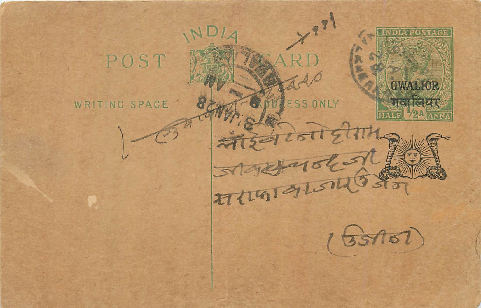 Entier Postal Postal Stationary Inde India Gwalior