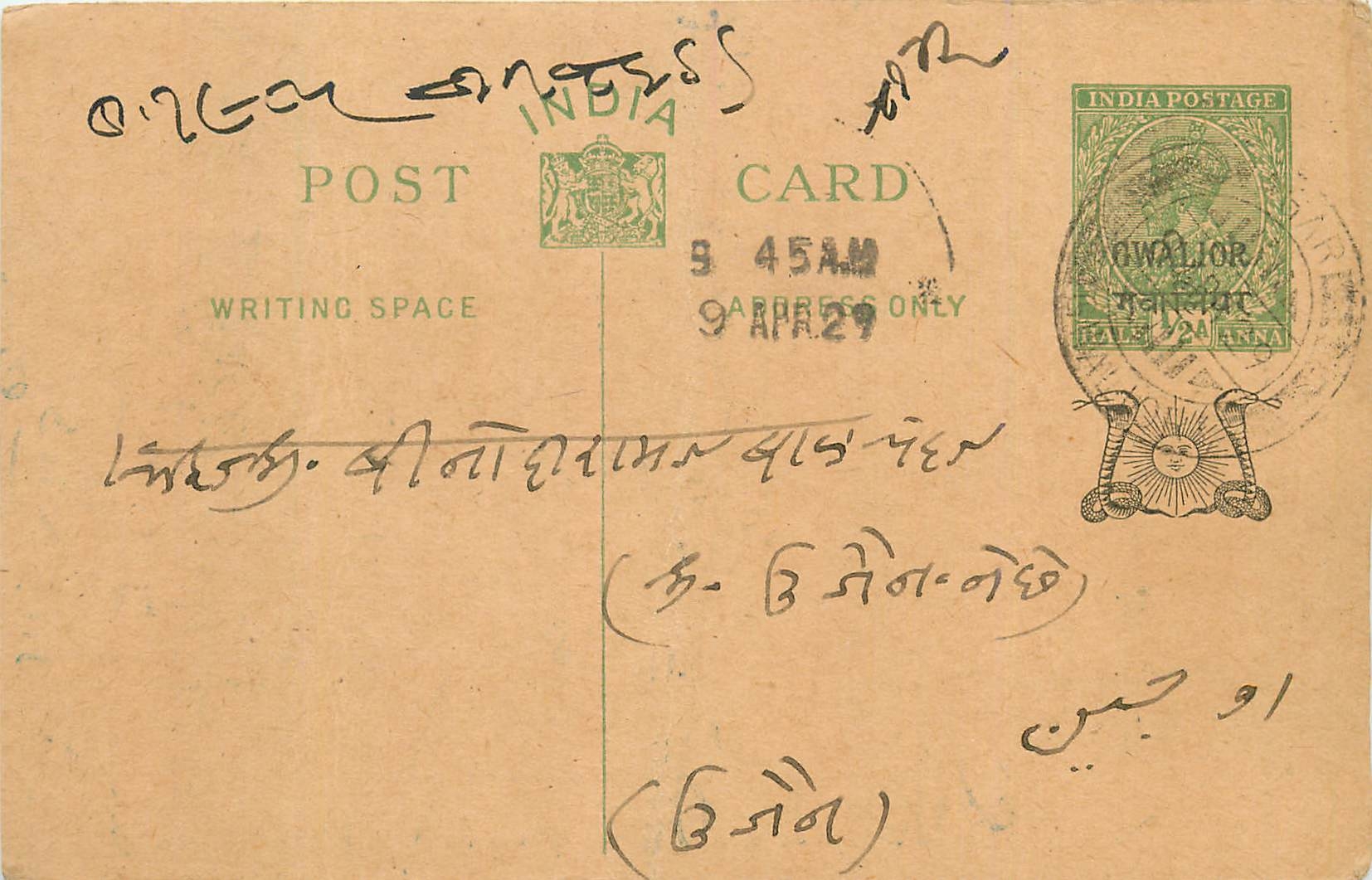 Entier Postal Postal Stationary Inde India Gwalior