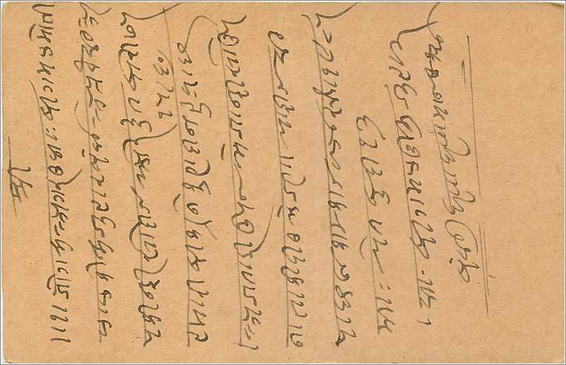 Entier Postal Postal Stationary Inde India Gwalior — Rückseite