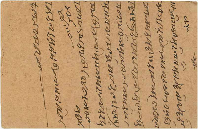 Entier Postal Postal Stationary Inde India Gwalior — Verso