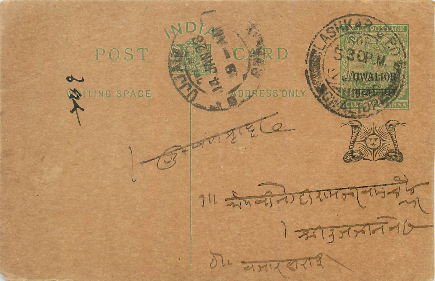 Entier Postal Postal Stationary Inde India Gwalior