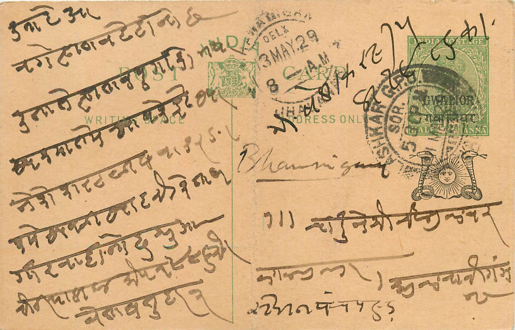 Entier Postal Postal Stationary Inde India Gwalior
