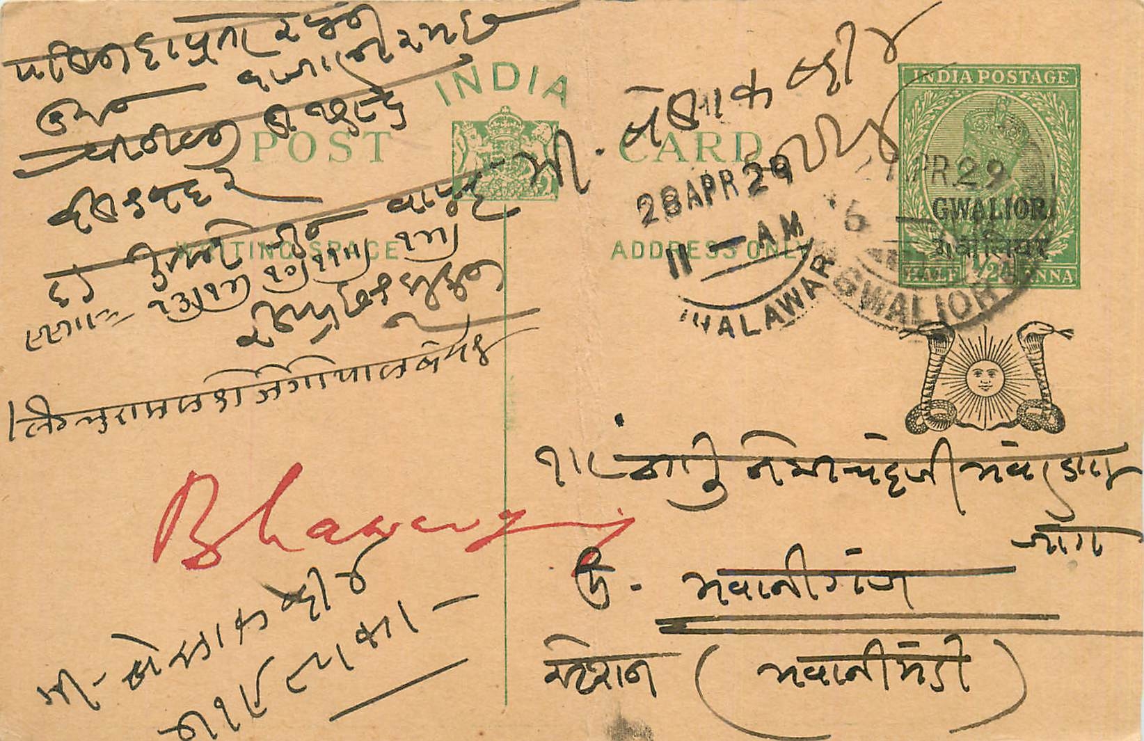 Entier Postal Postal Stationary Inde India Gwalior