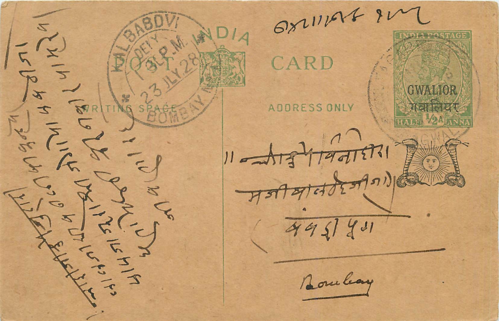 Entier Postal Postal Stationary Inde India Gwalior