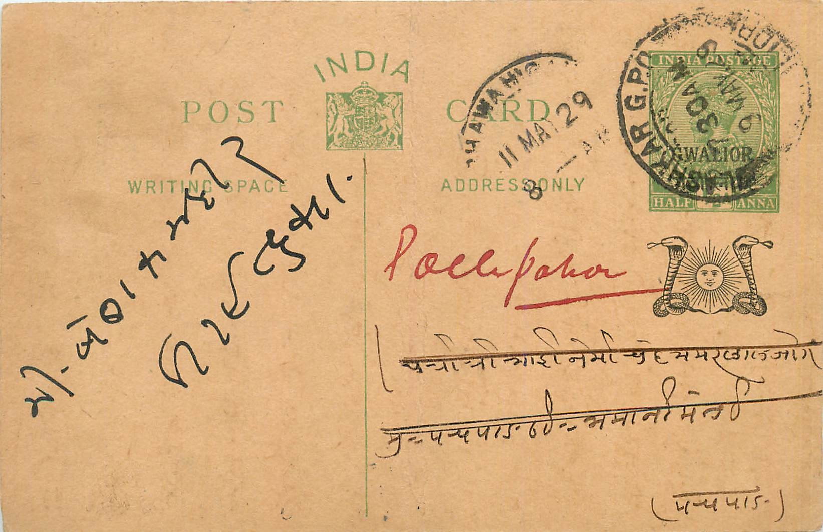 Entier Postal Postal Stationary Inde India Gwalior