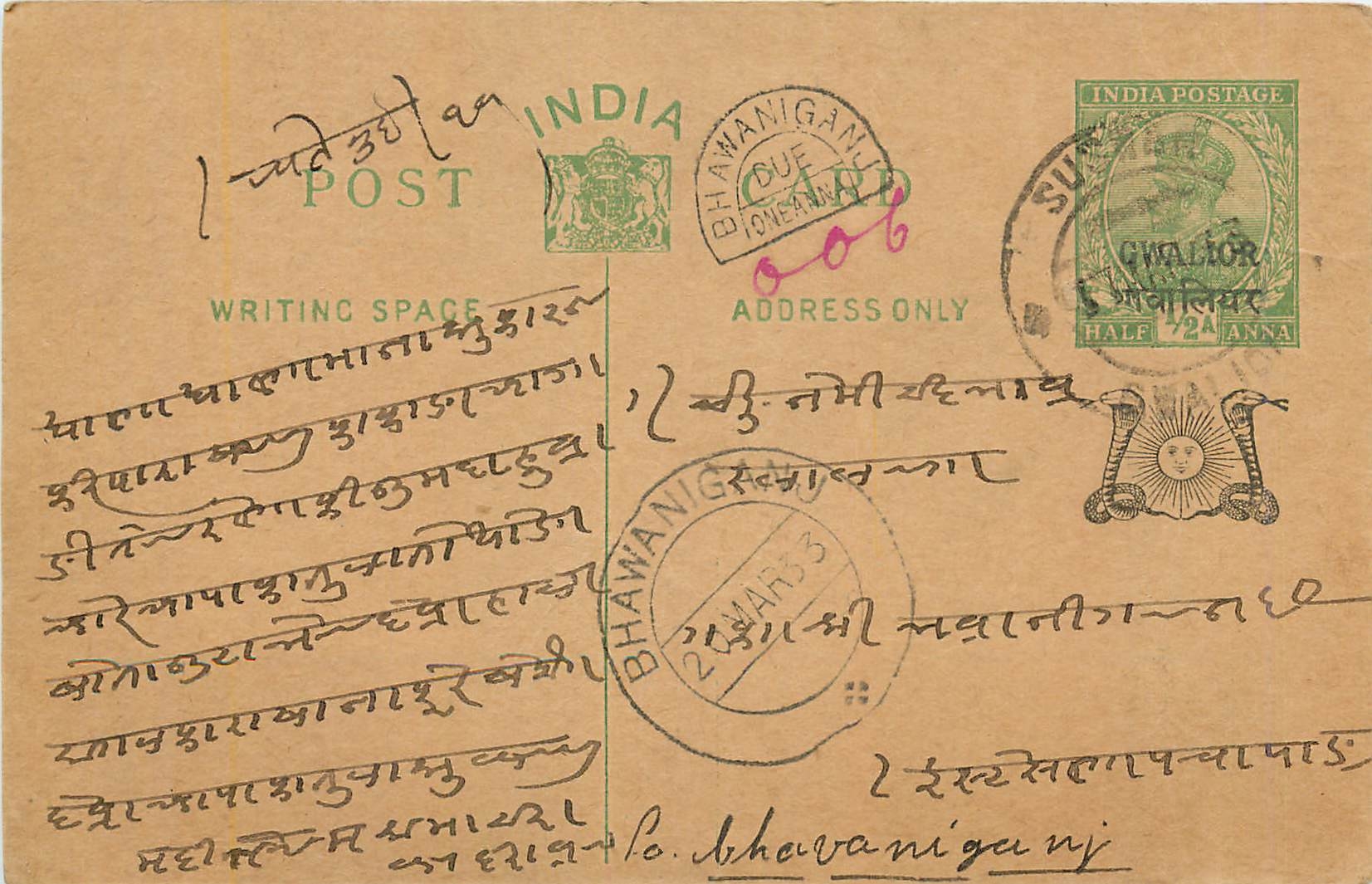 Entier Postal Postal Stationary Inde India Gwalior