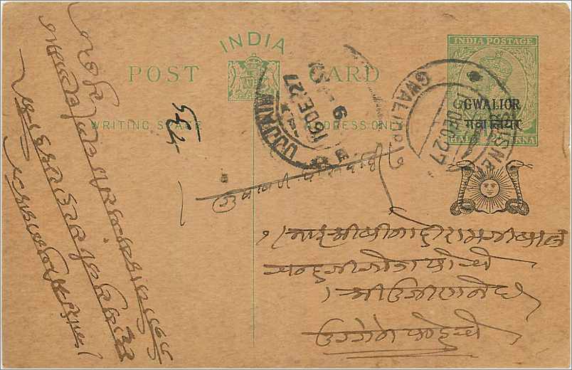 Entier Postal Postal Stationary Inde India Gwalior