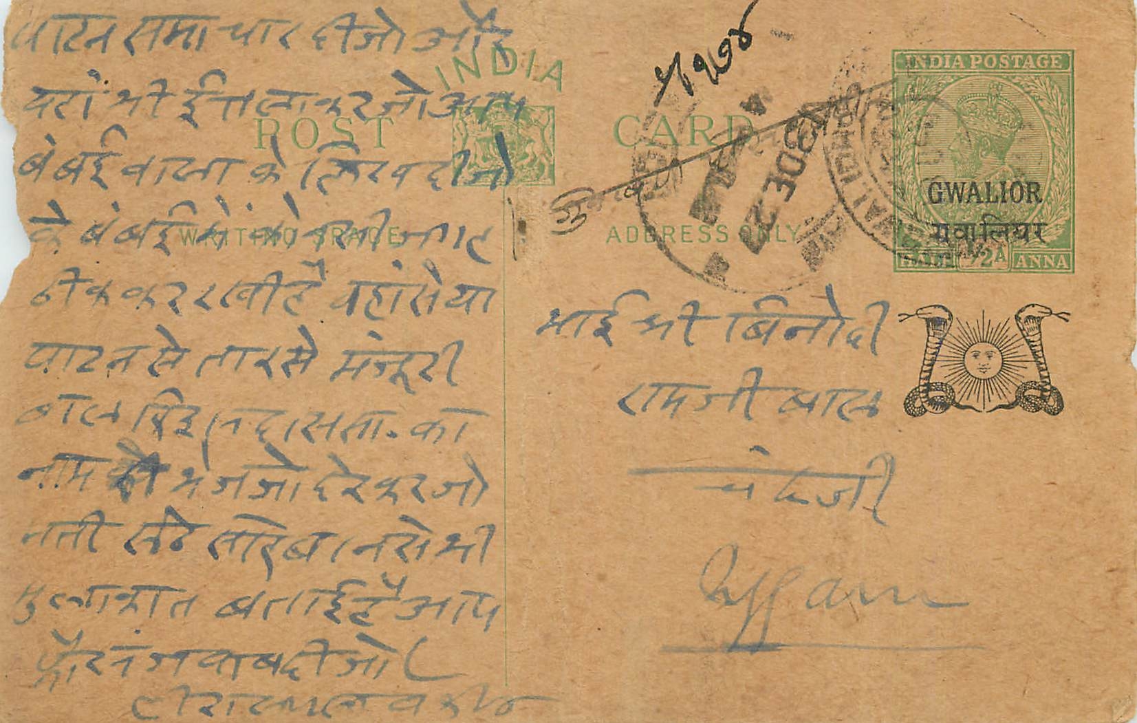 Entier Postal Postal Stationary Inde India Gwalior