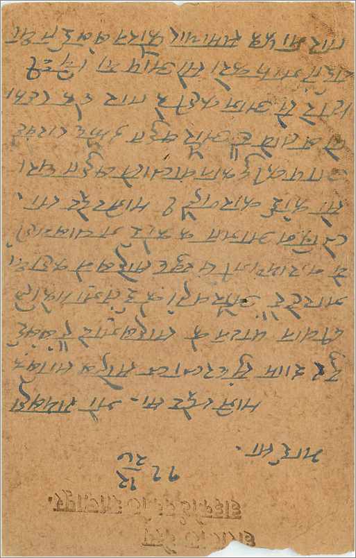 Entier Postal Postal Stationary Inde India Gwalior — Rückseite