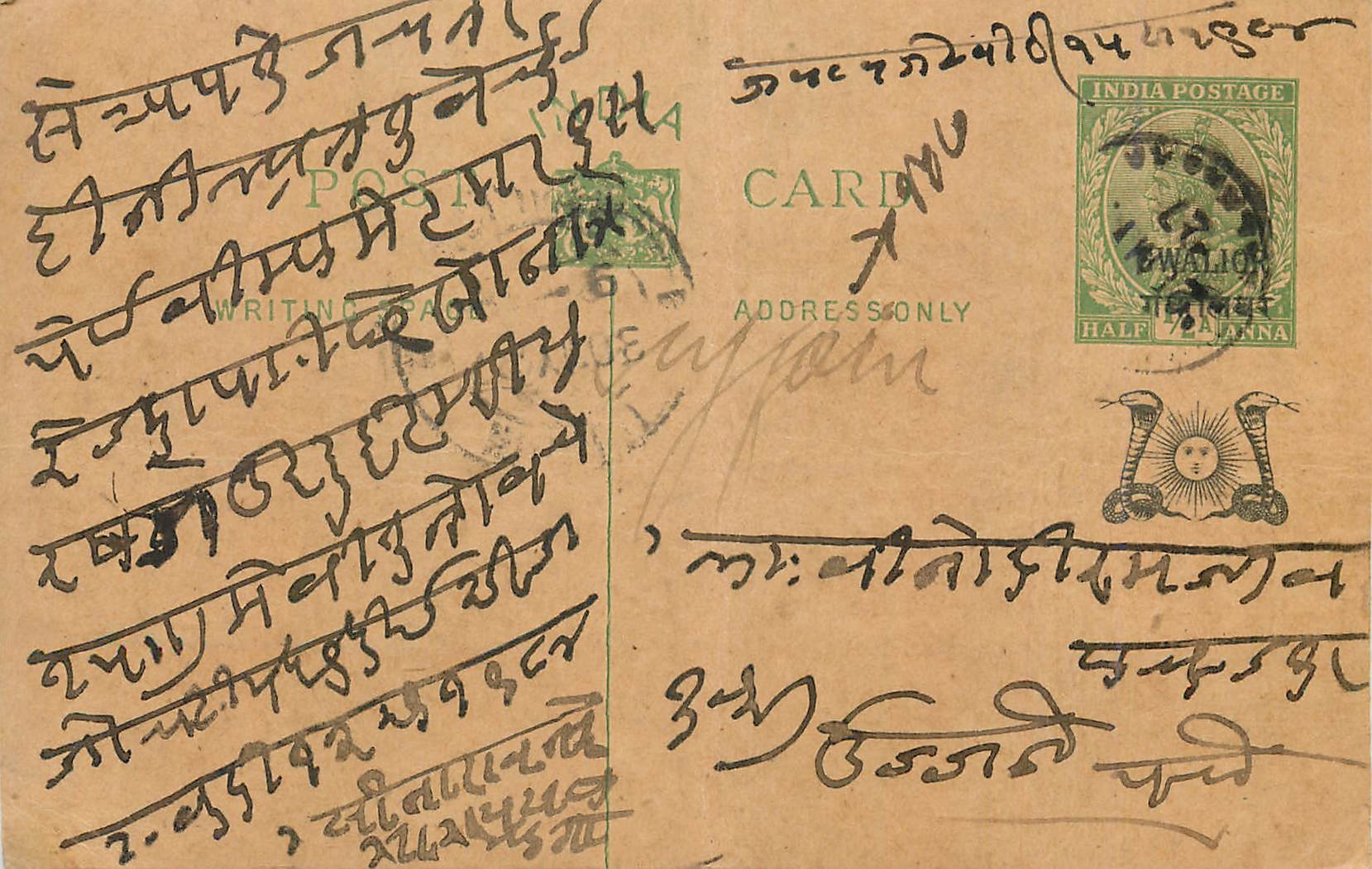 Entier Postal Postal Stationary Inde India Gwalior
