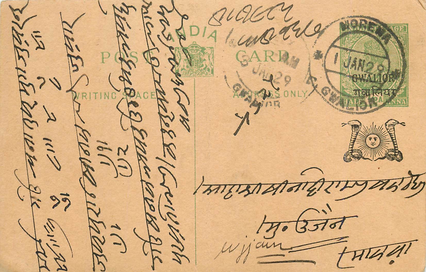 Entier Postal Postal Stationary Inde India Gwalior