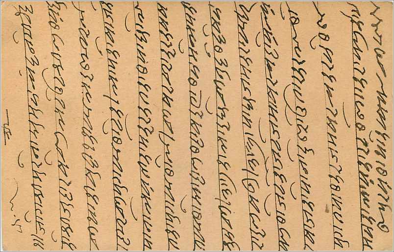 Entier Postal Postal Stationary Inde India Gwalior — Rückseite