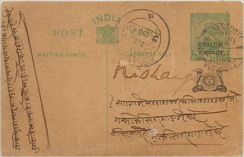 Entier Postal Postal Stationary Inde India Gwalior