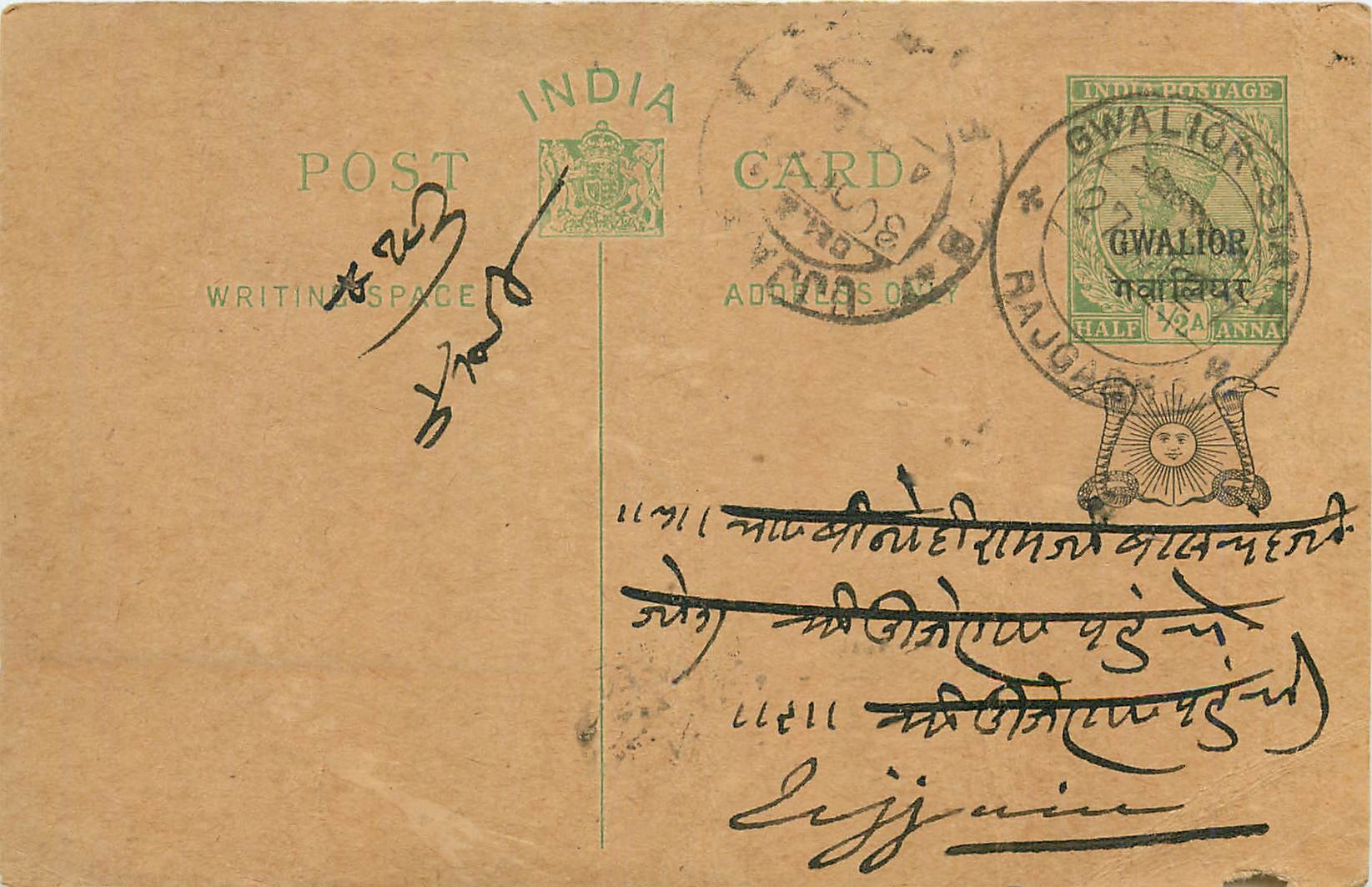 Entier Postal Postal Stationary Inde India Gwalior