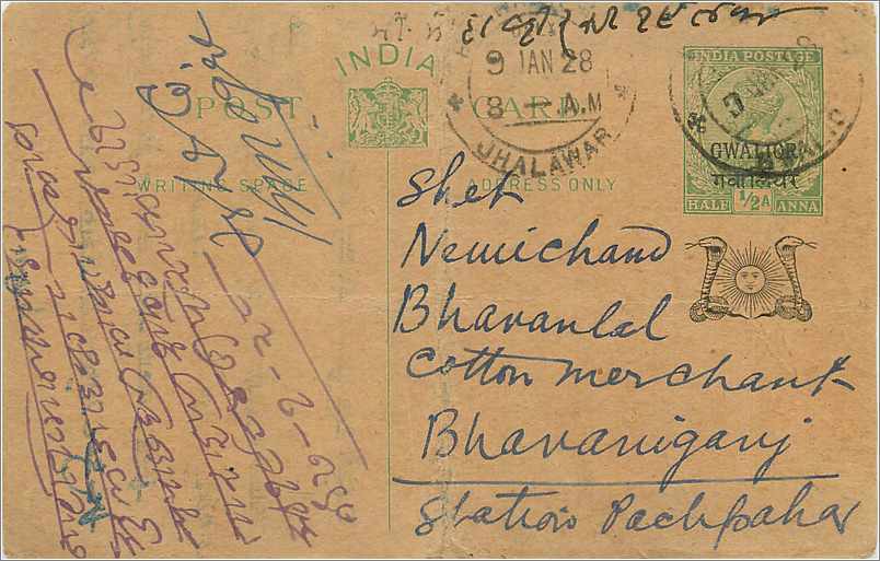 Entier Postal Postal Stationary Inde India Gwalior