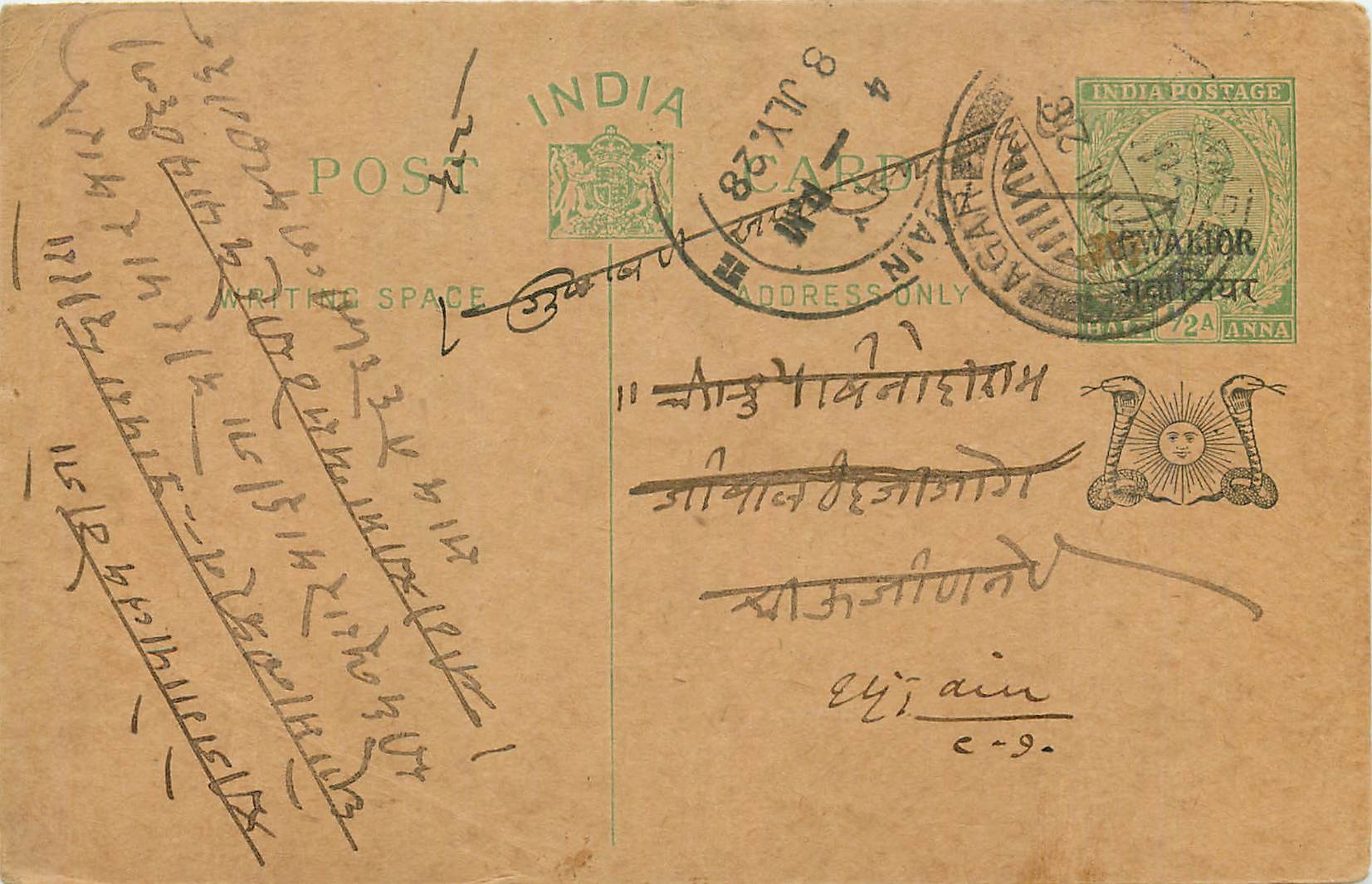 Entier Postal Postal Stationary Inde India Gwalior