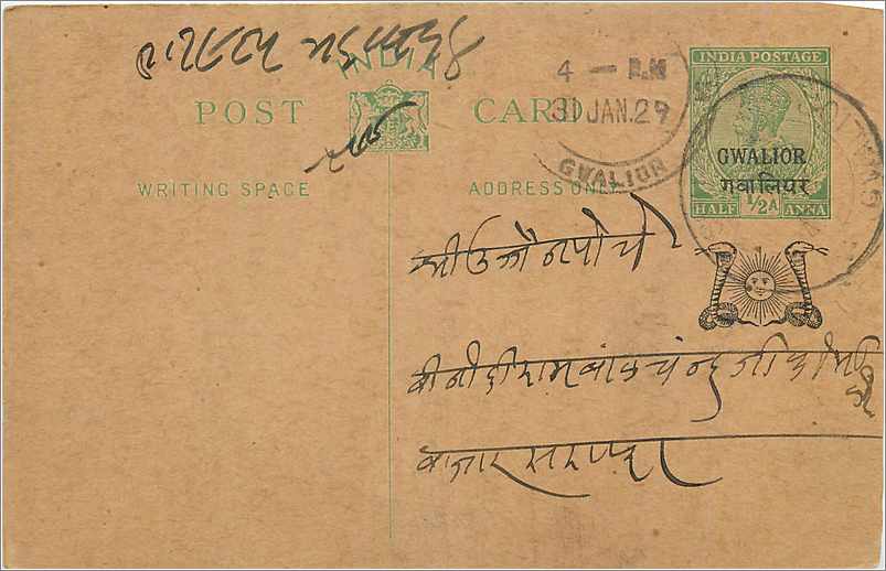 Entier Postal Postal Stationary Inde India Gwalior