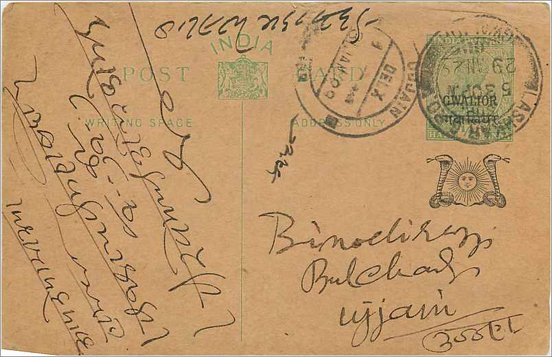 Entier Postal Postal Stationary Inde India Gwalior