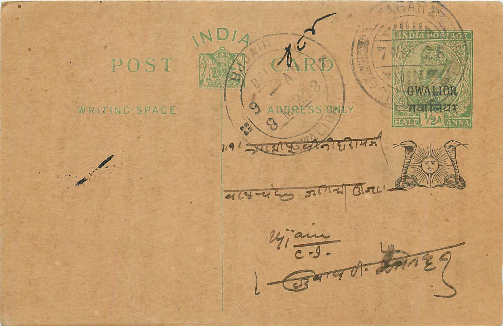 Entier Postal Postal Stationary Inde India Gwalior