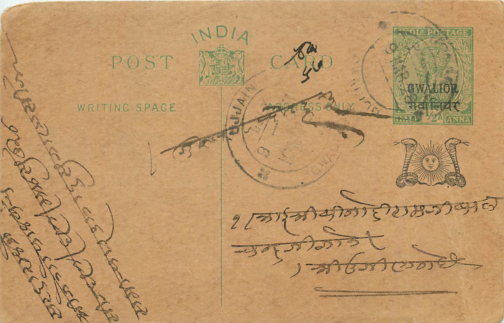 Entier Postal Postal Stationary Inde India Gwalior