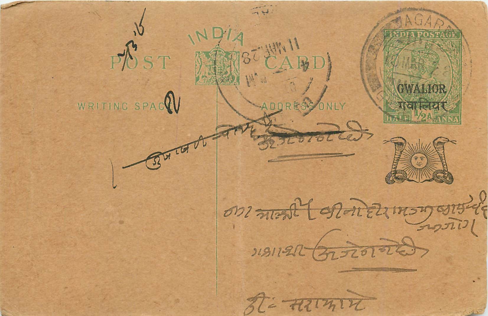 Entier Postal Postal Stationary Inde India Gwalior