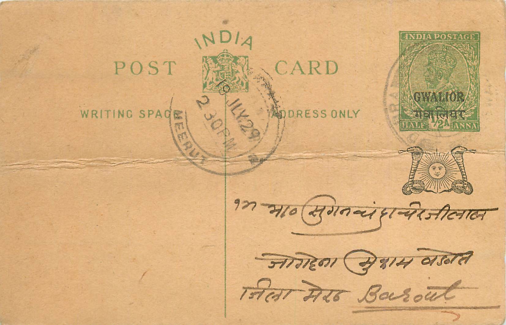 Entier Postal Postal Stationary Inde India Gwalior