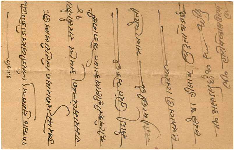 Entier Postal Postal Stationary Inde India Gwalior — Rückseite