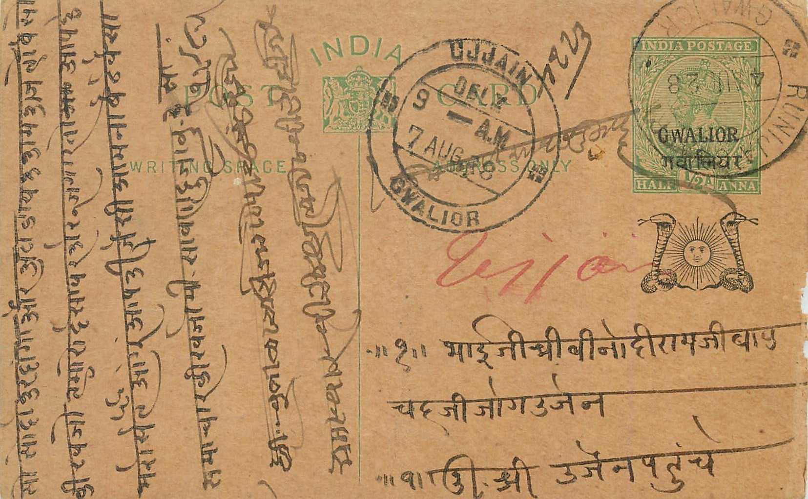 Entier Postal Postal Stationary Inde India Gwalior