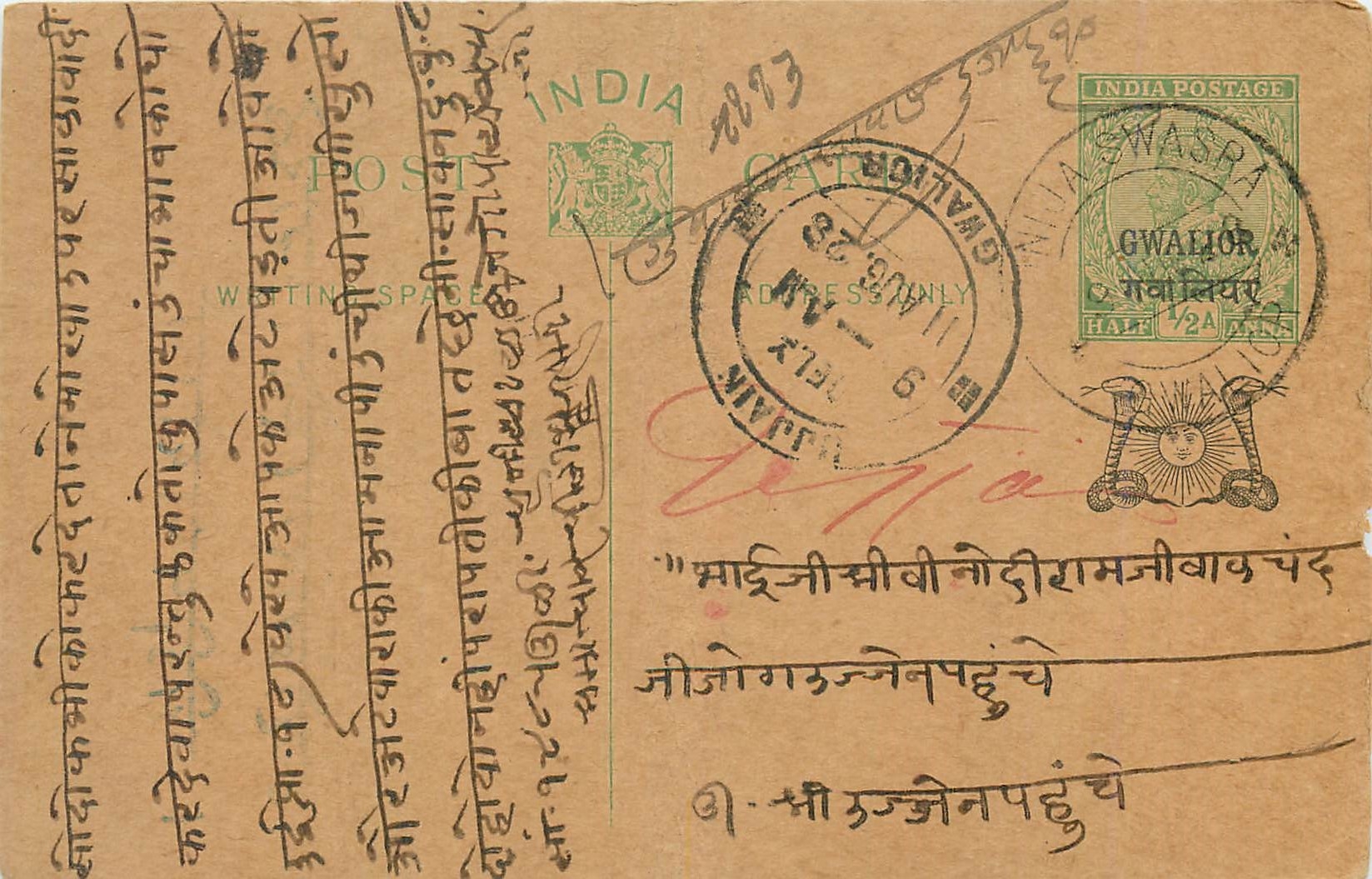 Entier Postal Postal Stationary Inde India Gwalior