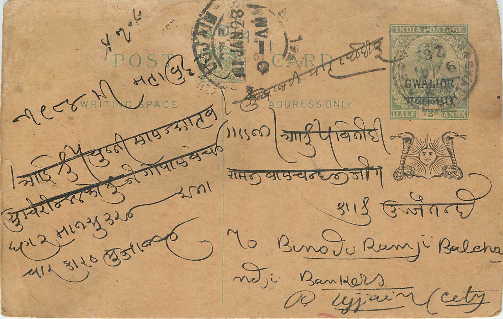 Entier Postal Postal Stationary Inde India Gwalior