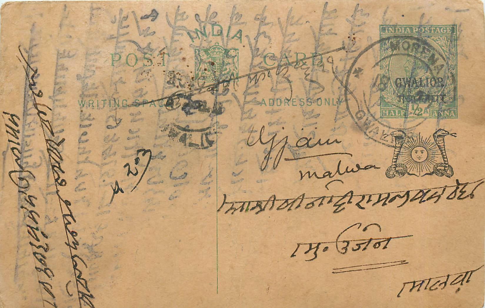 Entier Postal Postal Stationary Inde India Gwalior