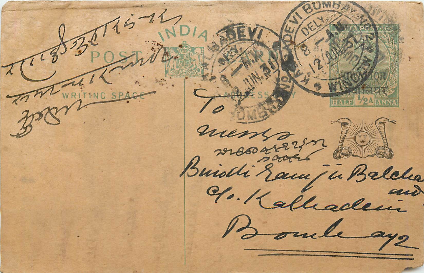 Entier Postal Postal Stationary Inde India Gwalior