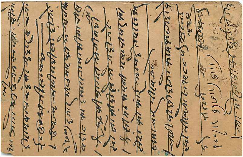 Entier Postal Postal Stationary Inde India Gwalior — Rückseite