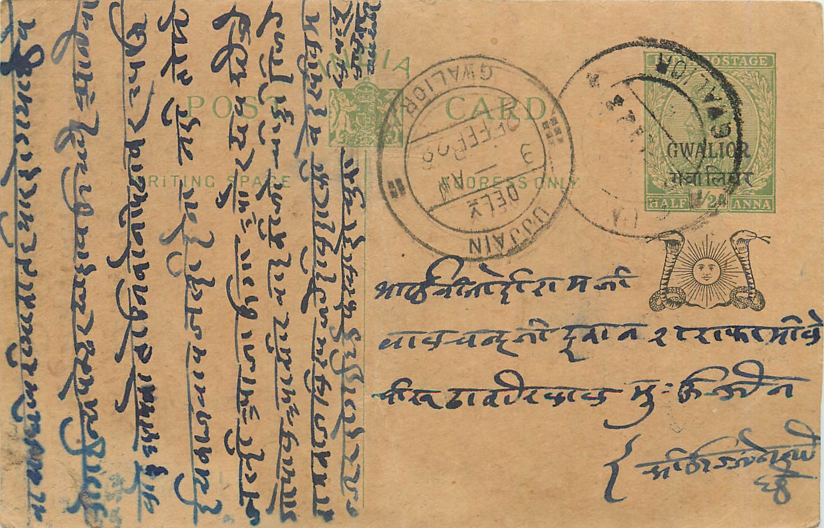 Entier Postal Postal Stationary Inde India Gwalior