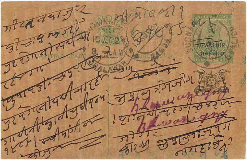 Entier Postal Postal Stationary Inde India Gwalior